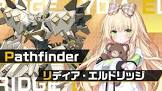 リディア・エルドリッジ