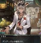 トモイ (グラブル)