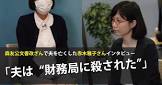 赤木雅子