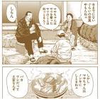 ロケマサ
