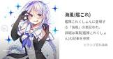 海風 (艦これ)