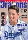 佐藤広純
