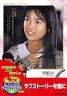 日下由美