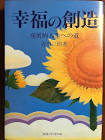 善川三朗