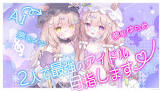 夢眠メア