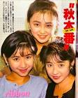 佐藤愛子 (タレント)