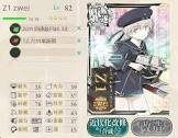 Z1 zwei (艦これ)