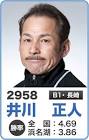 井川正人