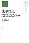 久保継成