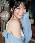 涼雅水