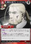 ヴァン・ホーエンハイム