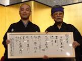 立川志遊