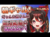ロザリン・ロック