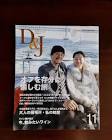 岩高要子