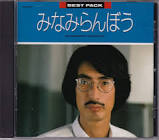 みなみらんぼう