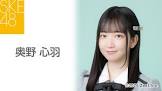 奥野心羽