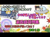 『真相を霊視』してゆっくり解説