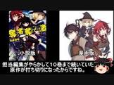 一般サイコパス