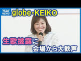 KEIKO