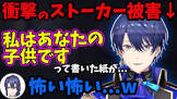 春崎エアルリスナー