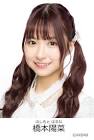 橋本陽菜