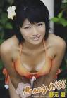 野元愛