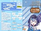 十六夜ちはや