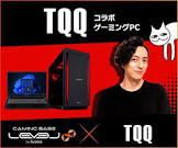 TQQ (プロゲーマー)