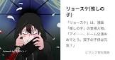 菅野良介 (推しの子)