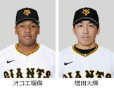 増田大輝