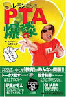 山本シュウ