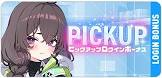 ルナ・メロウ