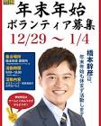 橋本幹彦
