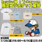 Taka room