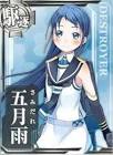 五月雨 (艦これ)