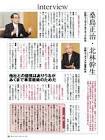 北林幹生