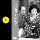 大谷五平