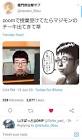 チー牛速報