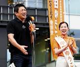 中田優子
