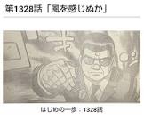 八木晴彦 (はじめの一歩)