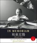 和泉宏隆