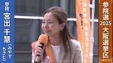 宮出千慧