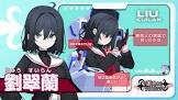 劉翠蘭
