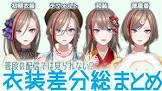 来栖夏芽リスナー