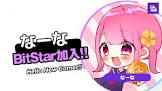 なーな (Youtuber)