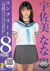 宇佐美なな