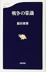 鍛冶俊樹