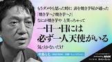 中島らも