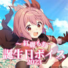 紅麗もあ
