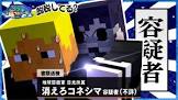 コネシマ (ゲーム実況)